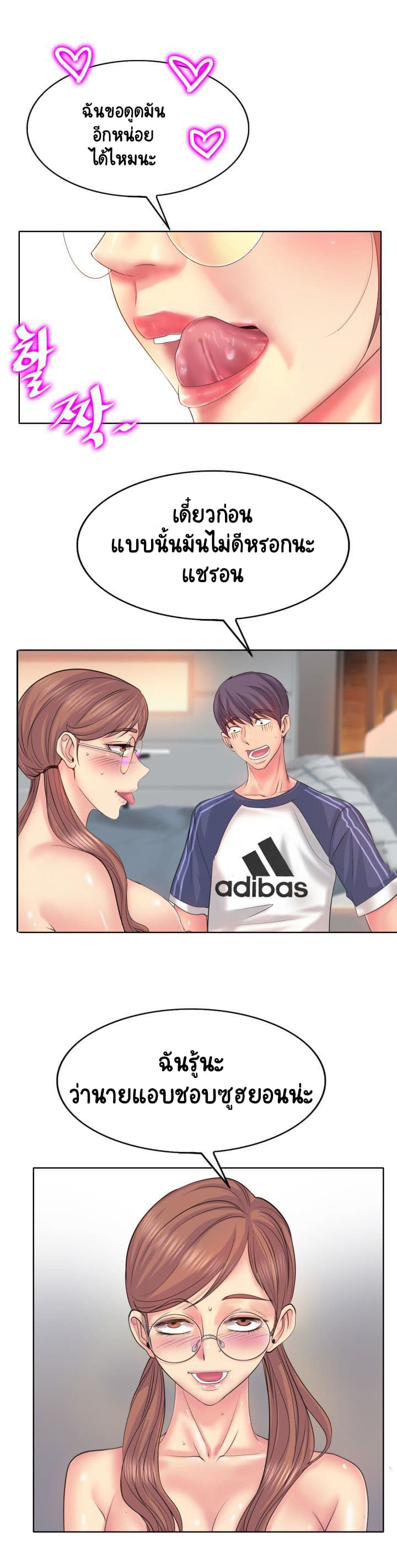 Hole In One page 12