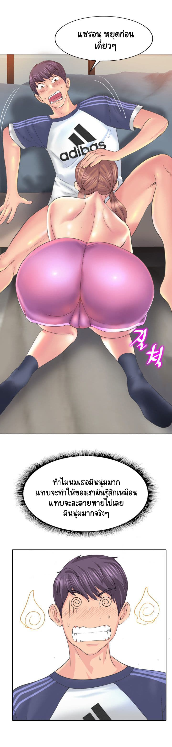 Hole In One page 16