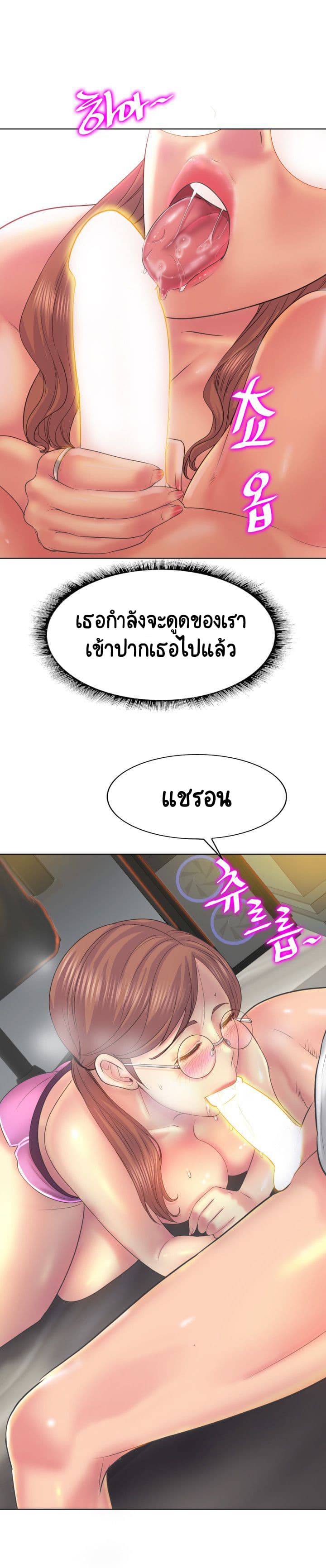 Hole In One page 17