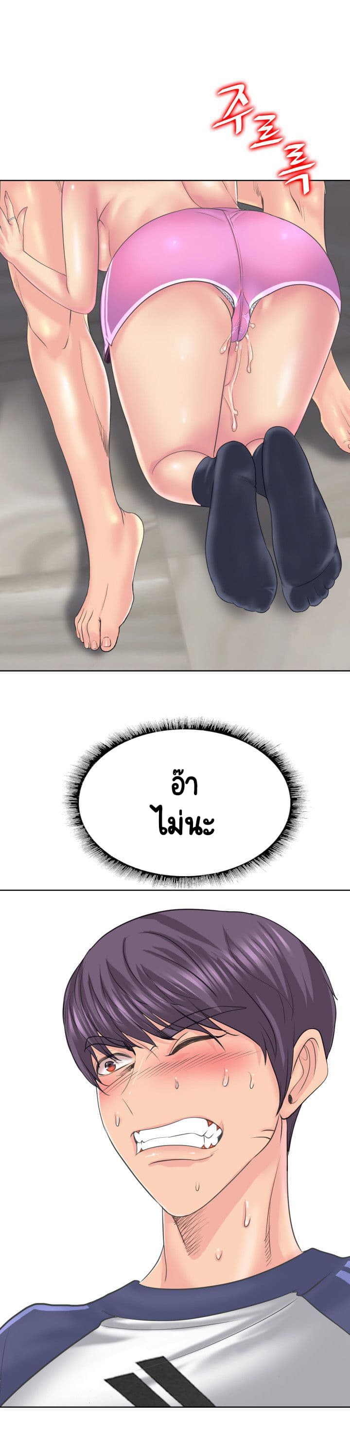 Hole In One page 19