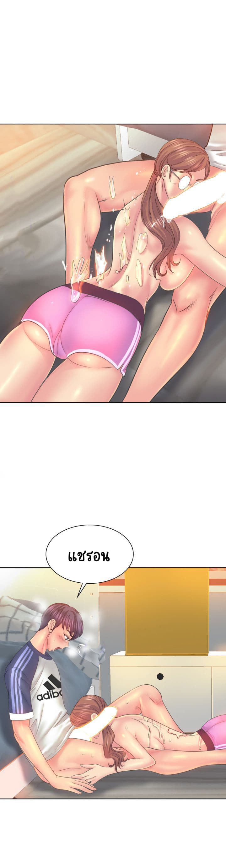 Hole In One page 21
