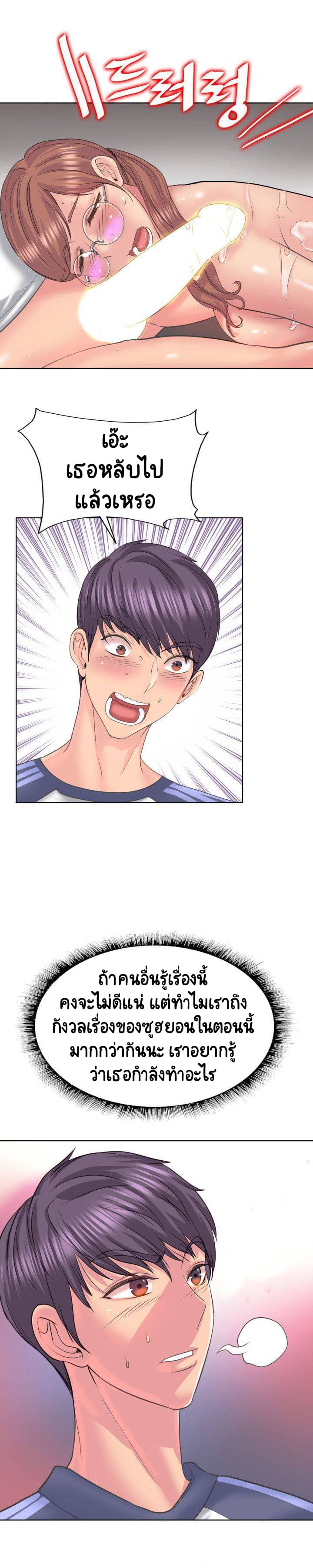 Hole In One page 22