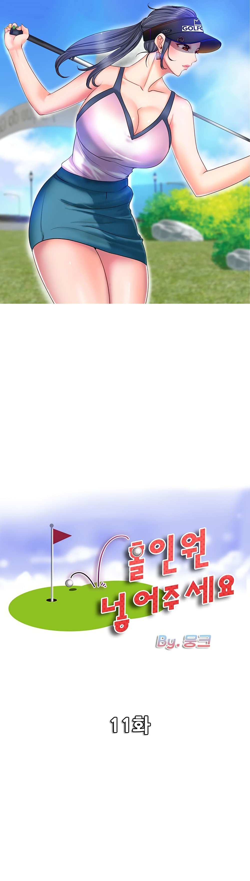 Hole In One page 1