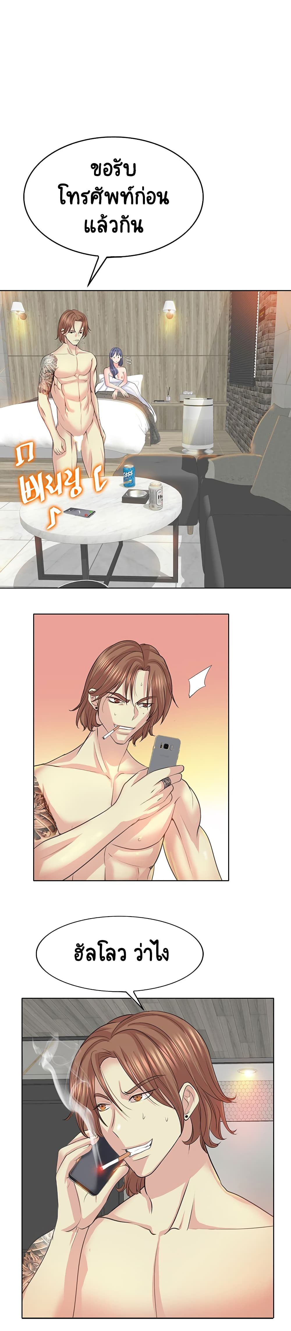 Hole In One page 21