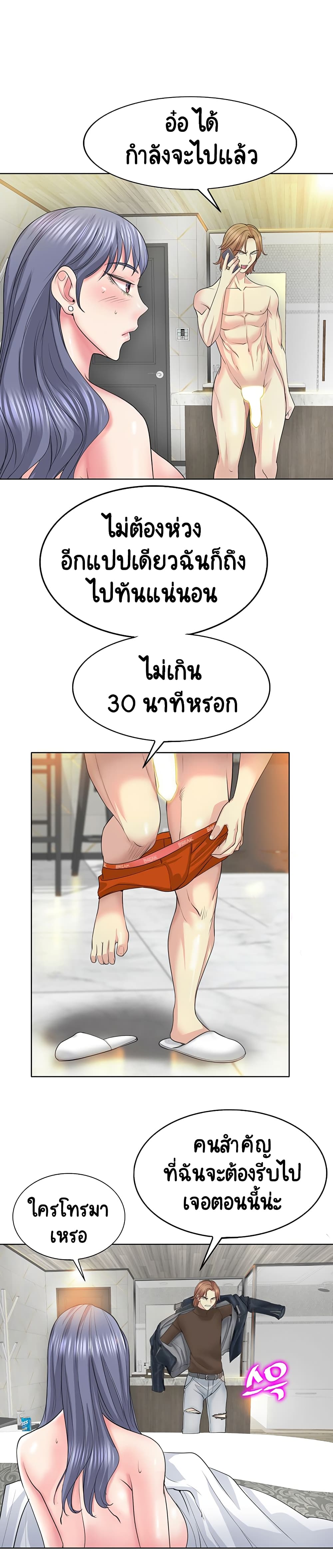 Hole In One page 22