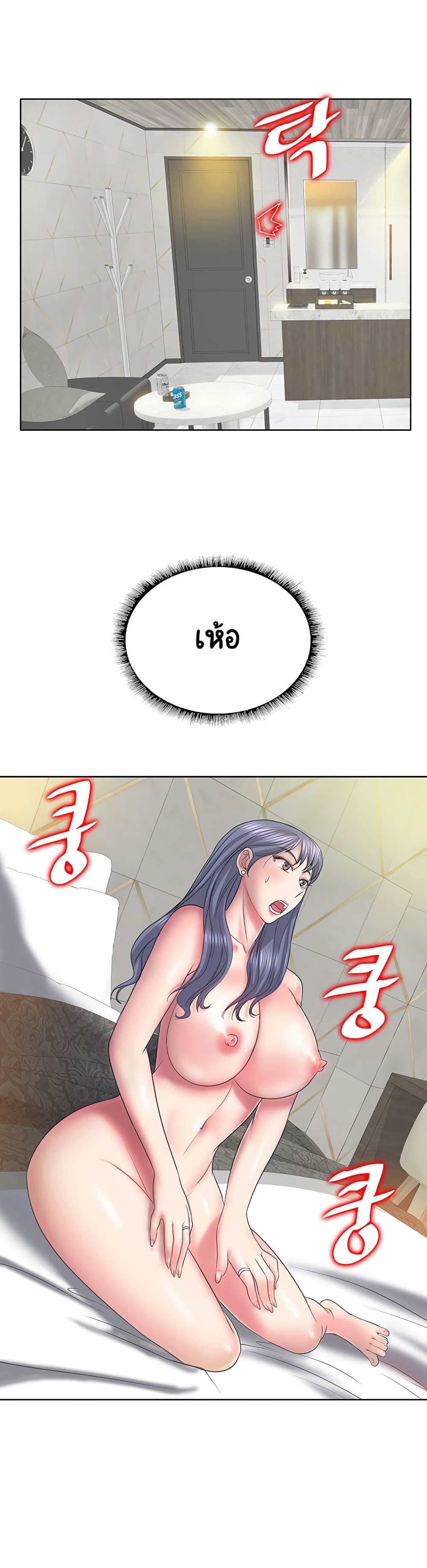 Hole In One page 26
