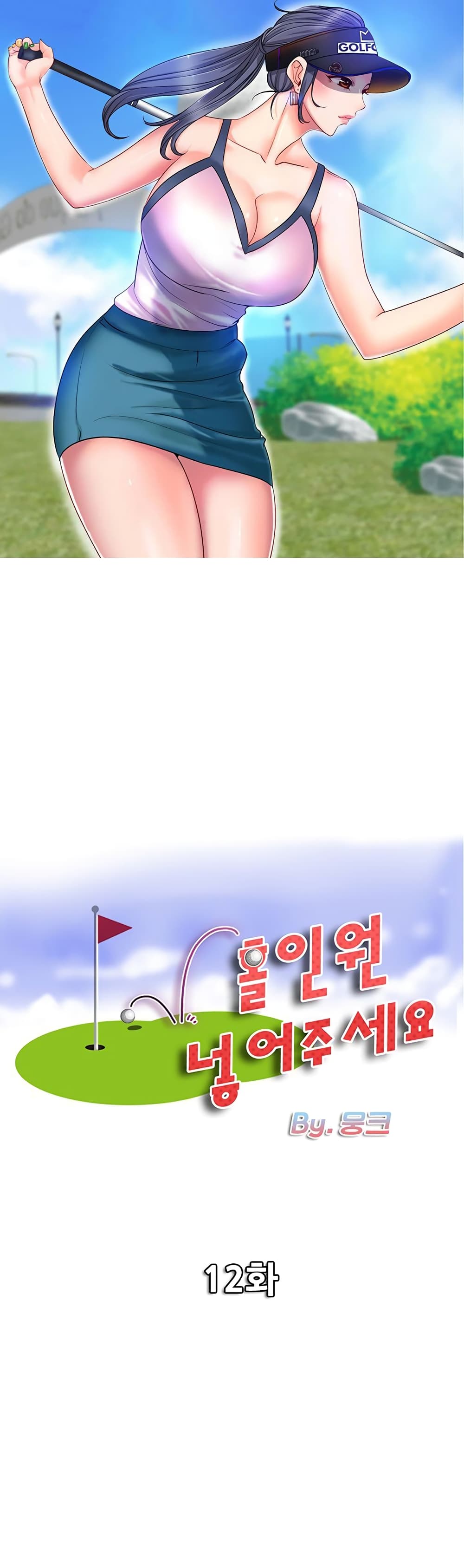 Hole In One page 1