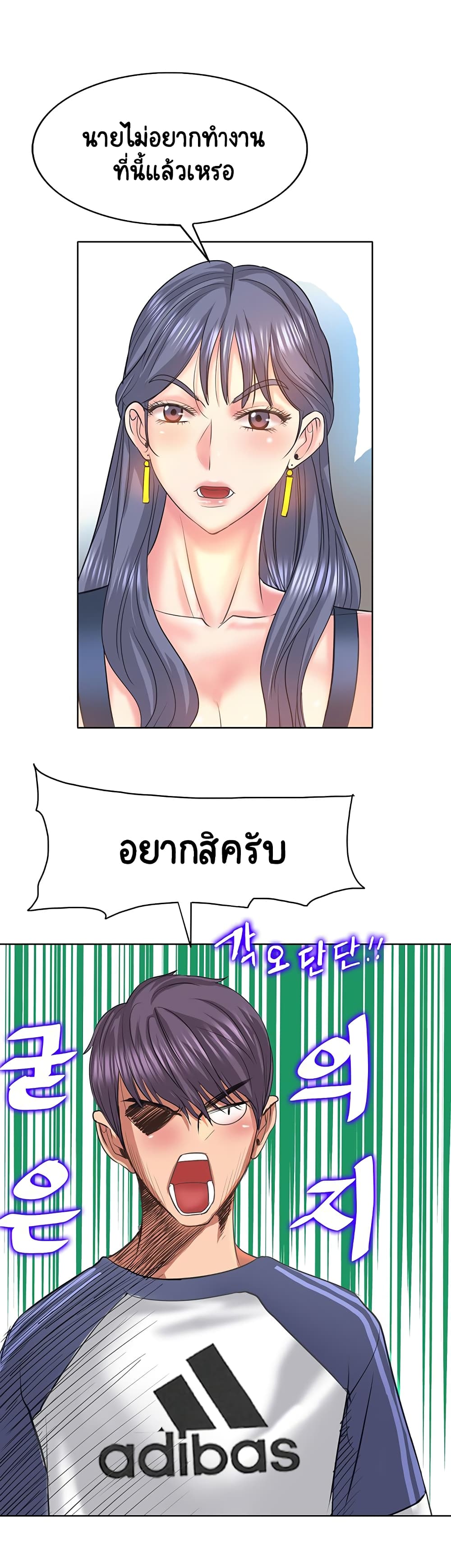 Hole In One page 9