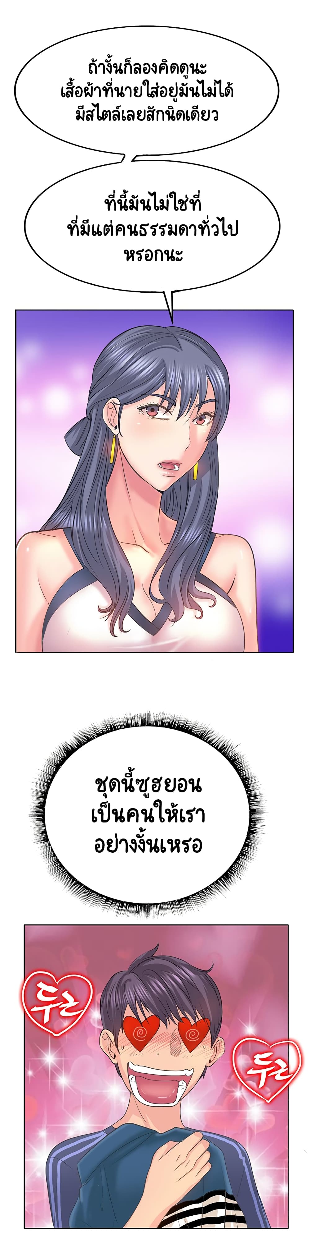 Hole In One page 10