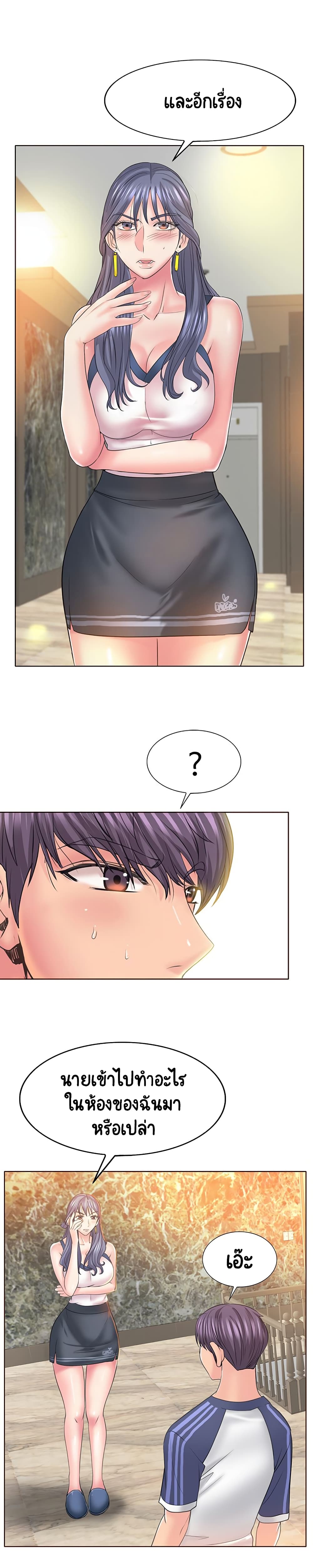 Hole In One page 12