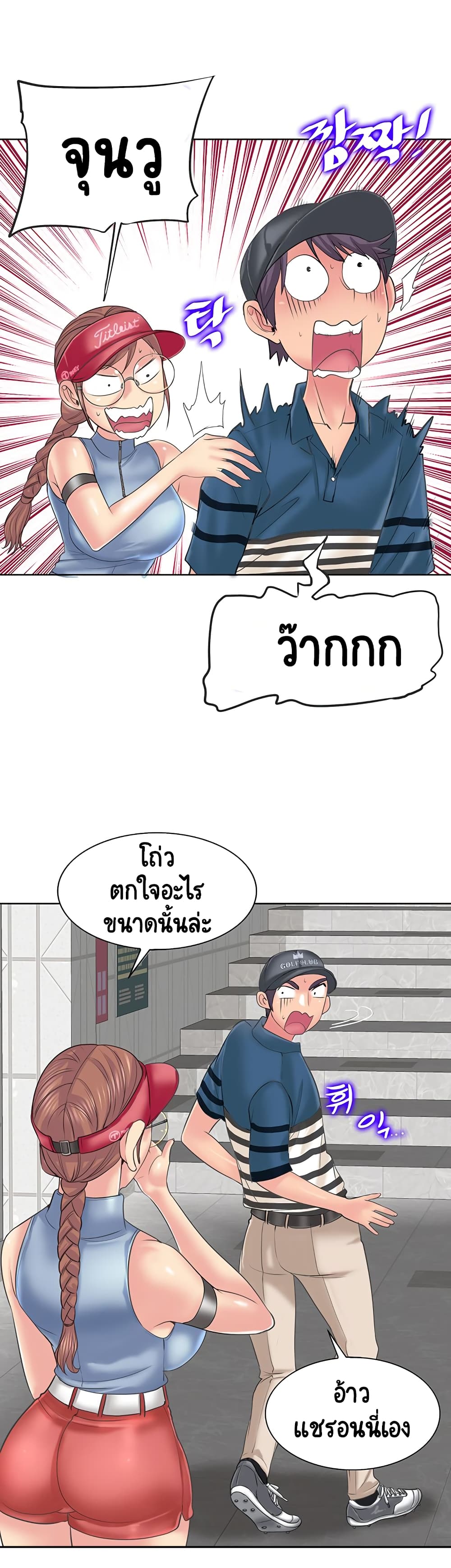 Hole In One page 19