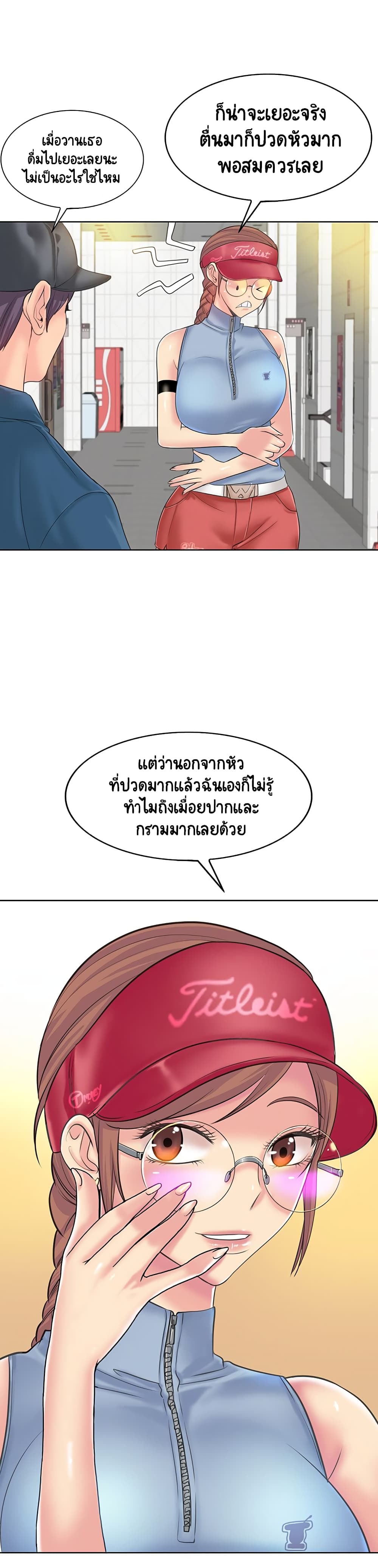Hole In One page 21