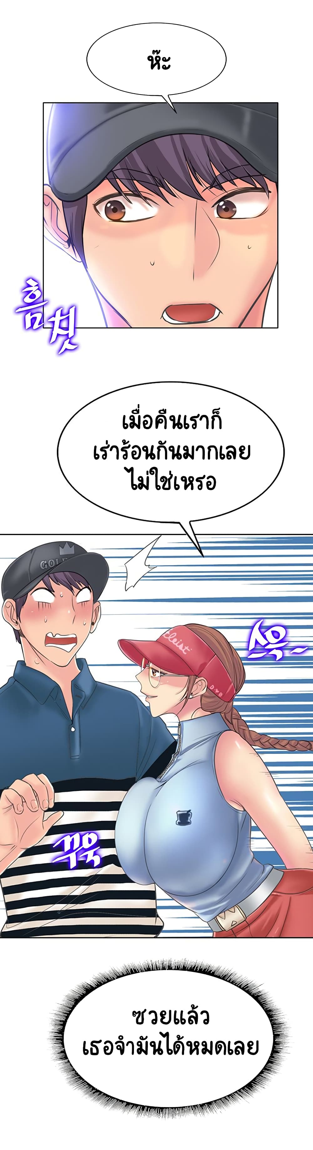 Hole In One page 22