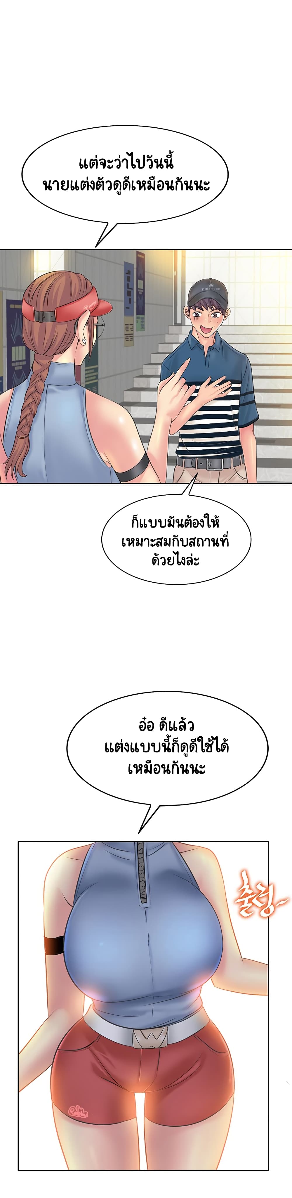 Hole In One page 24