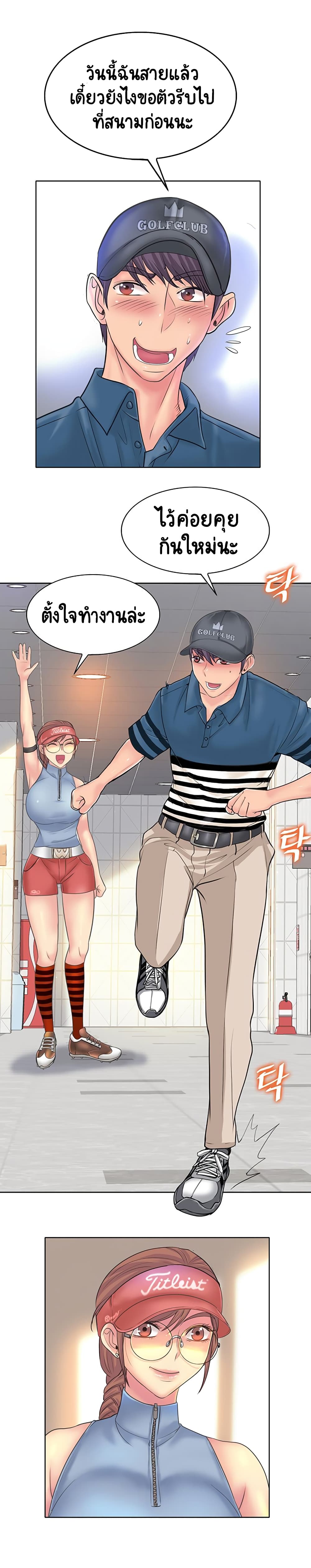 Hole In One page 25