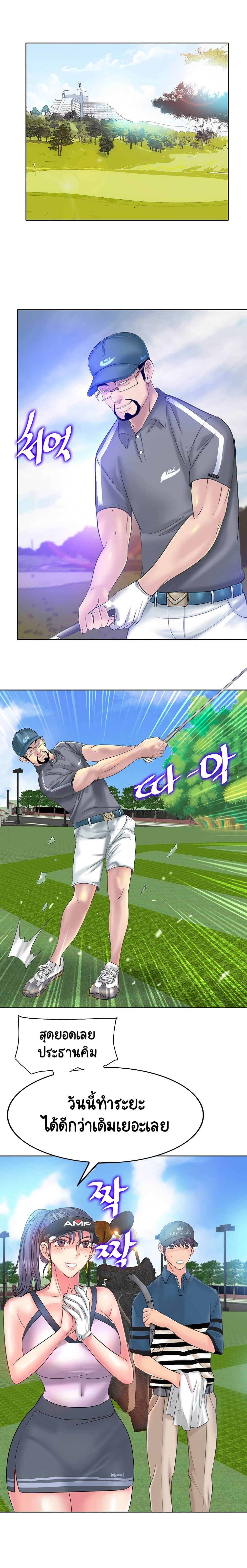 Hole In One page 26