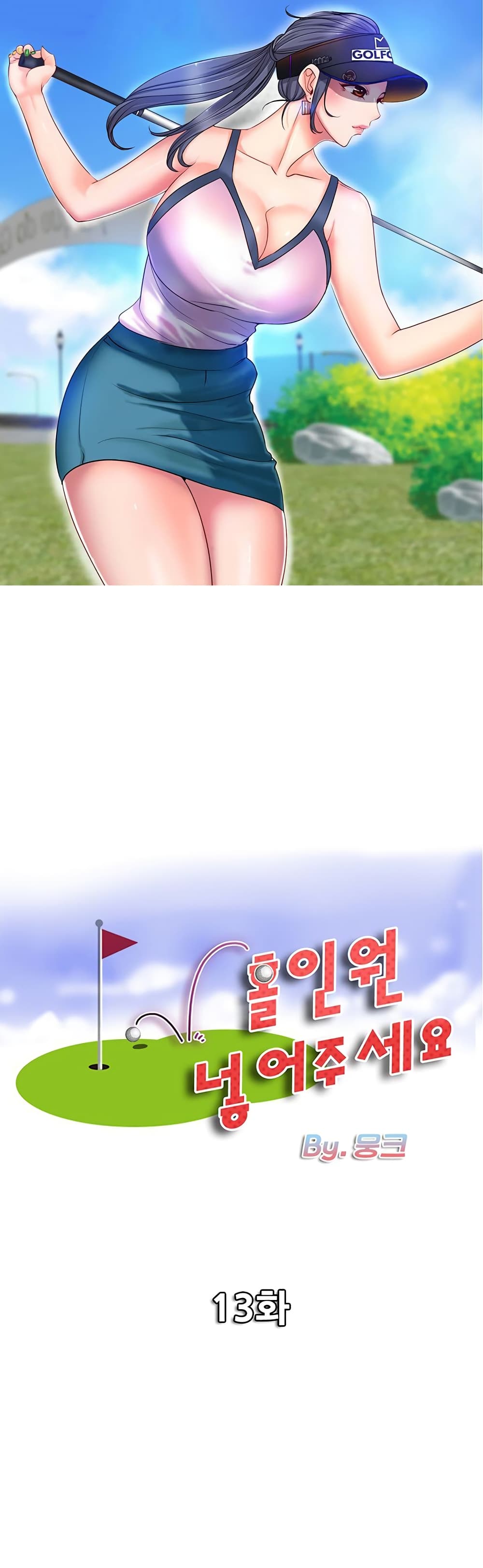 Hole In One page 1