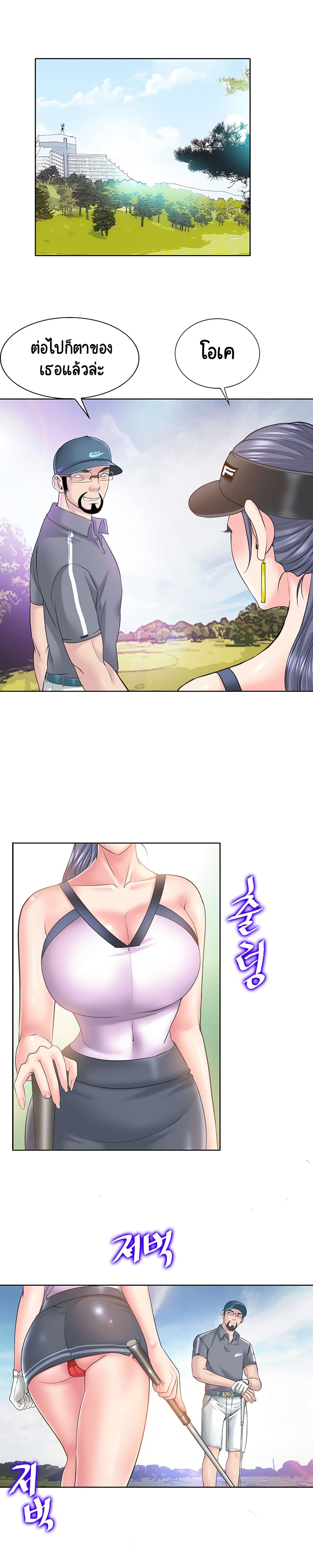 Hole In One page 2