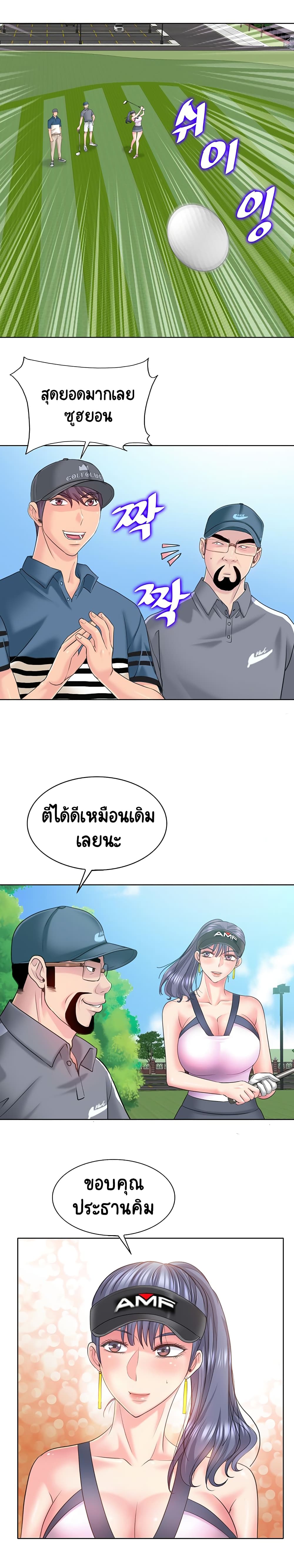 Hole In One page 4