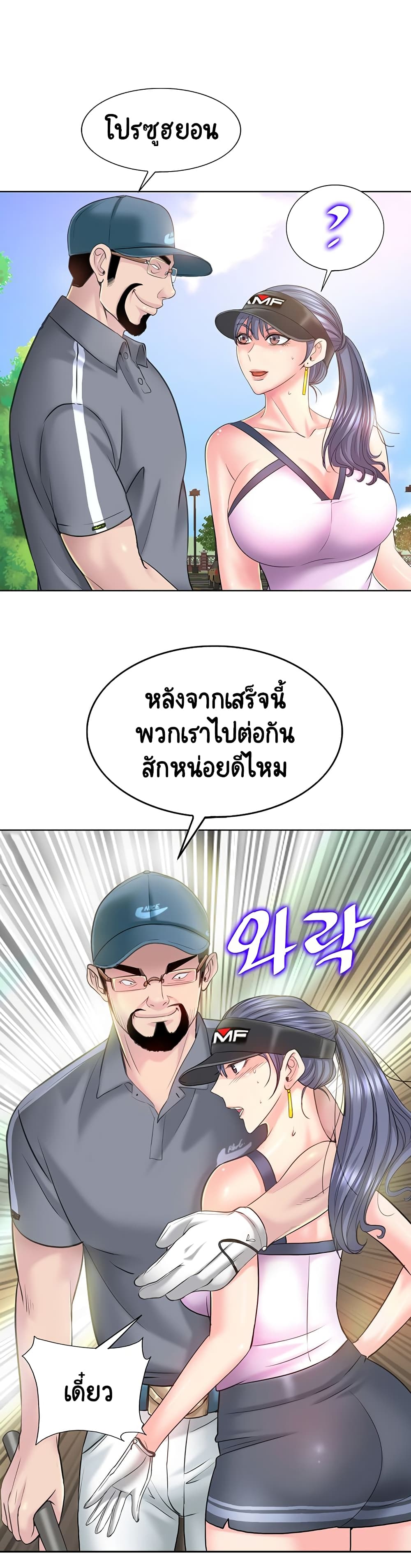 Hole In One page 5