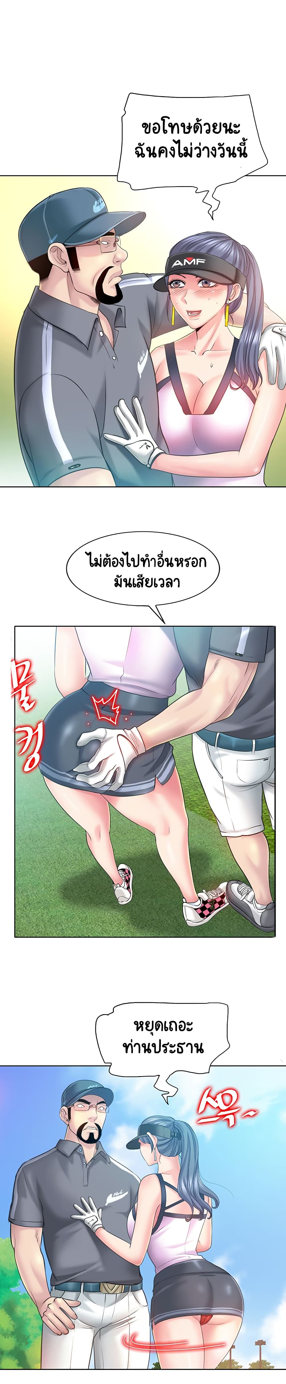 Hole In One page 6
