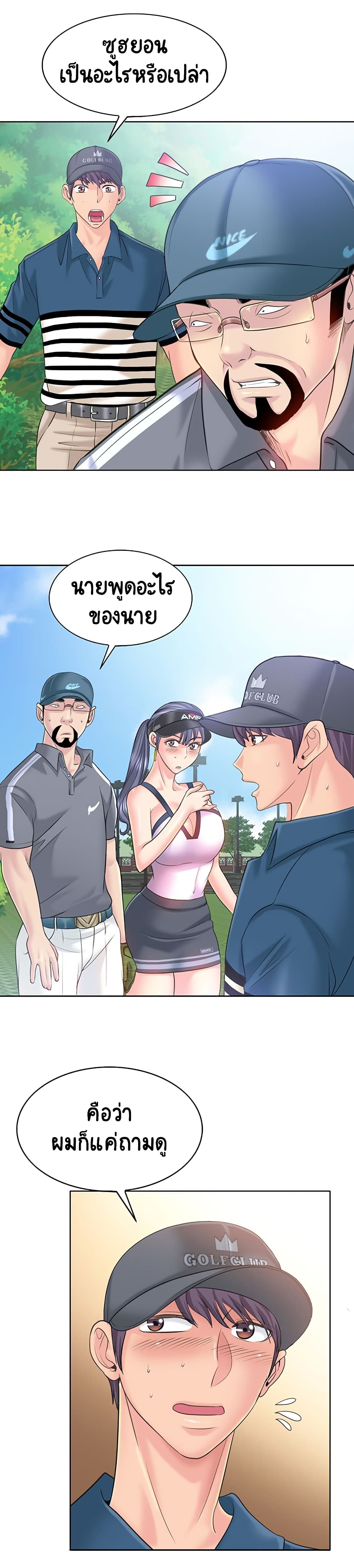 Hole In One page 8