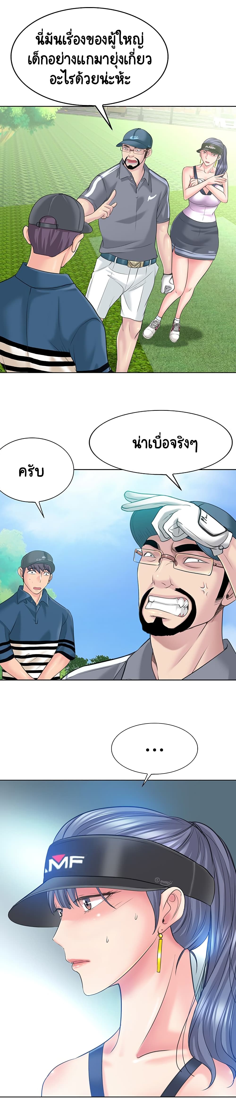 Hole In One page 9