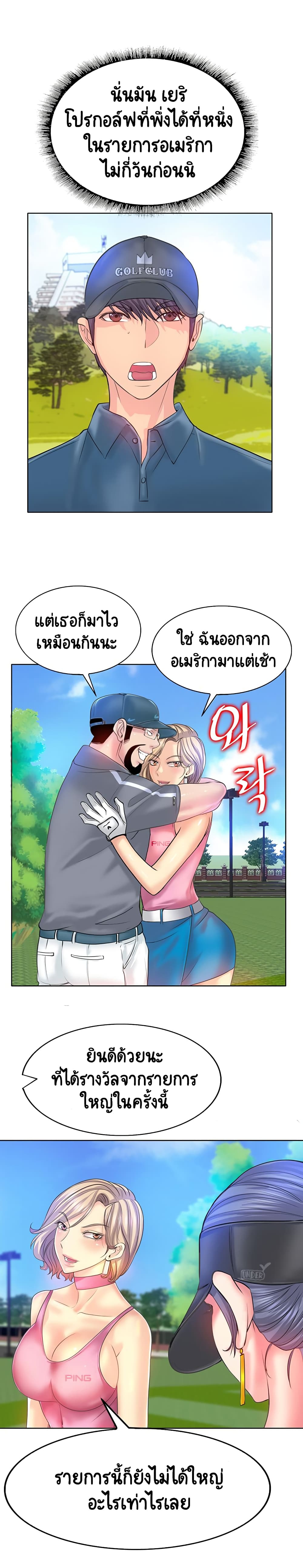 Hole In One page 12