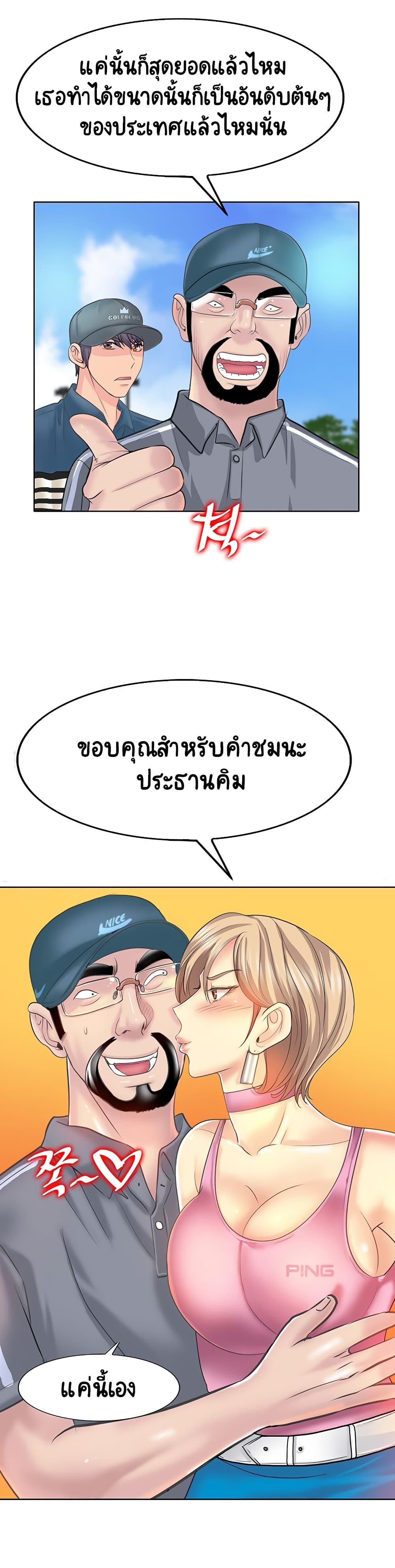 Hole In One page 13