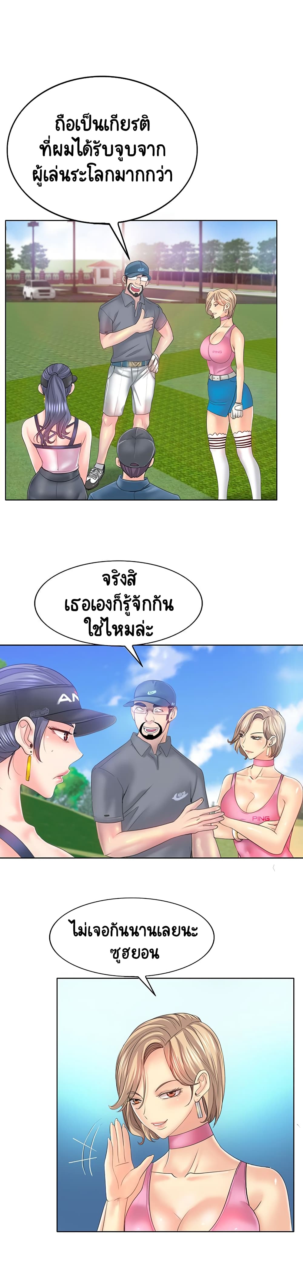 Hole In One page 14
