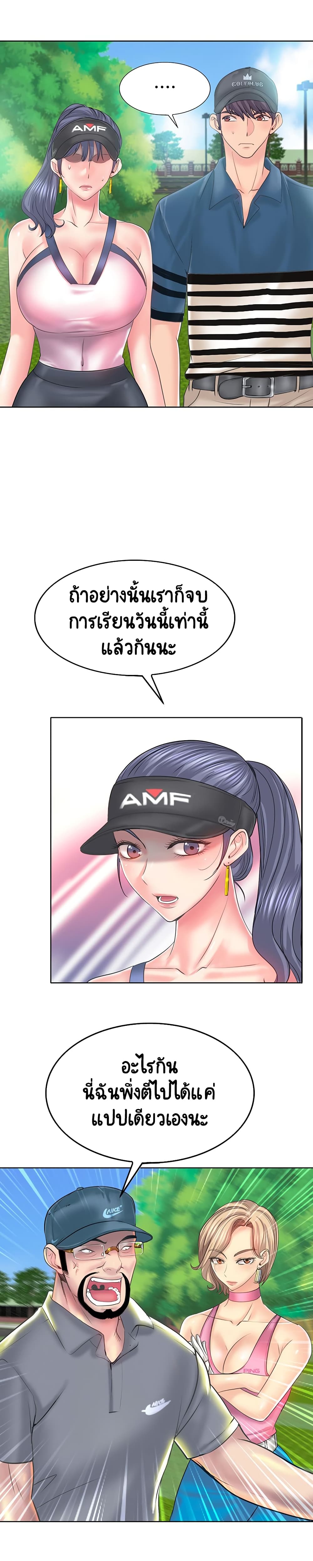 Hole In One page 15