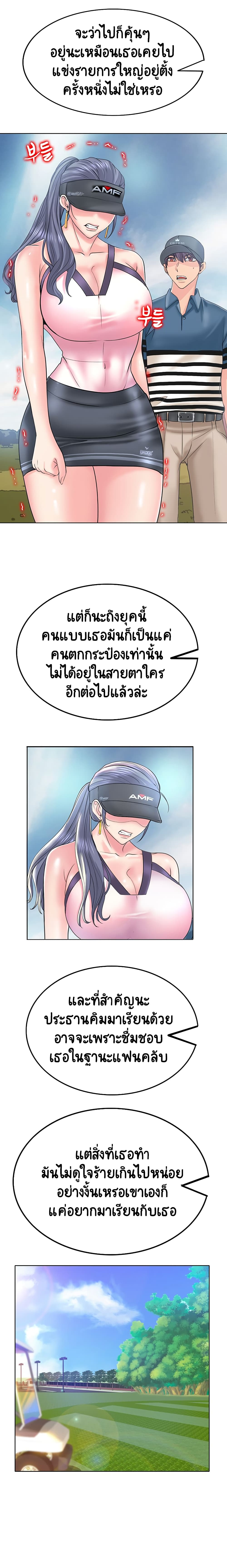 Hole In One page 17