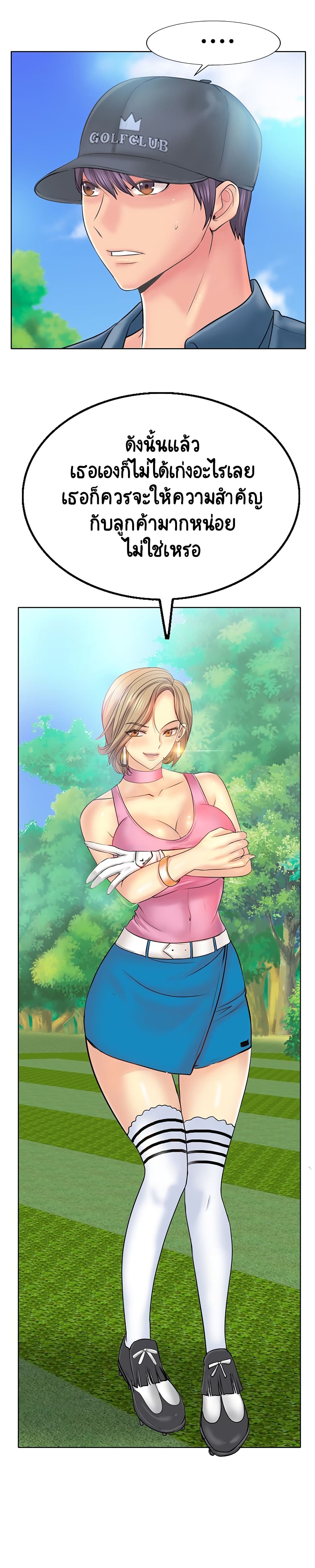 Hole In One page 18