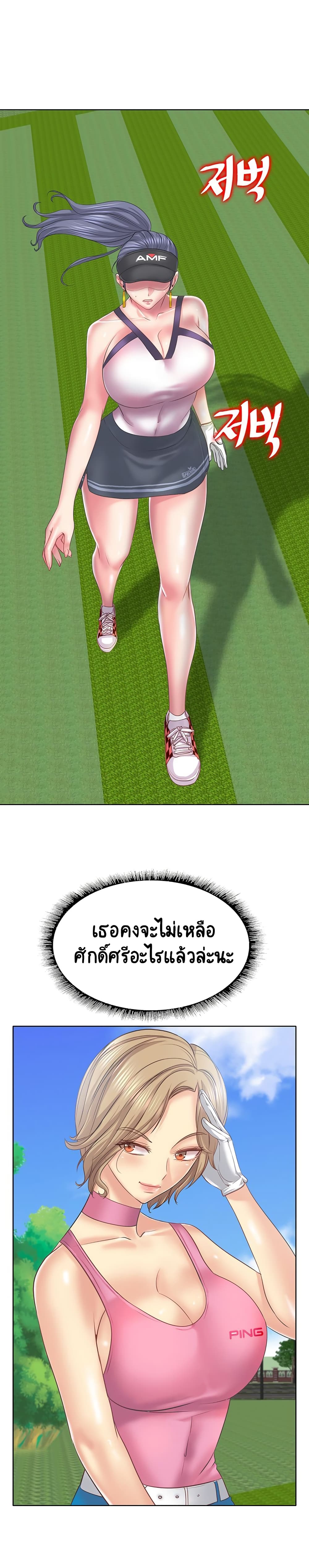 Hole In One page 21