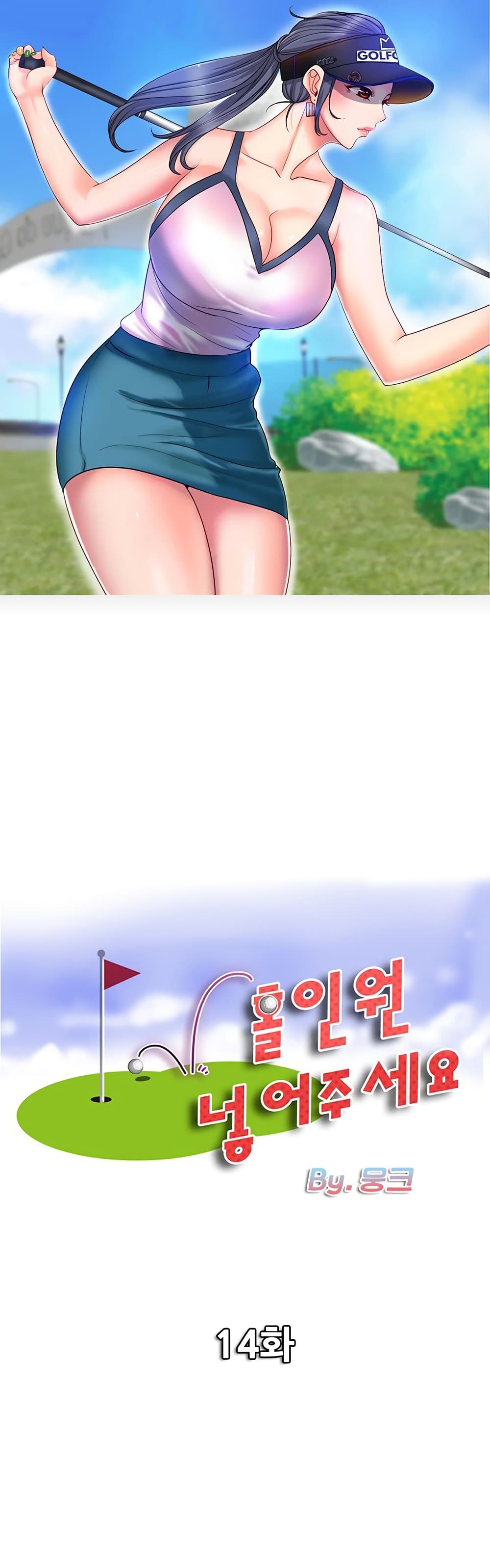 Hole In One page 1