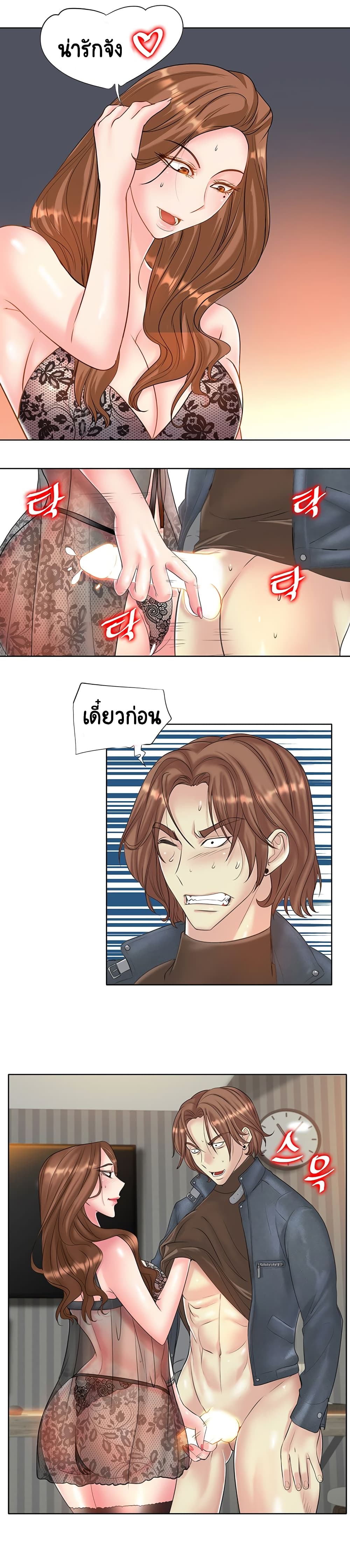 Hole In One page 8