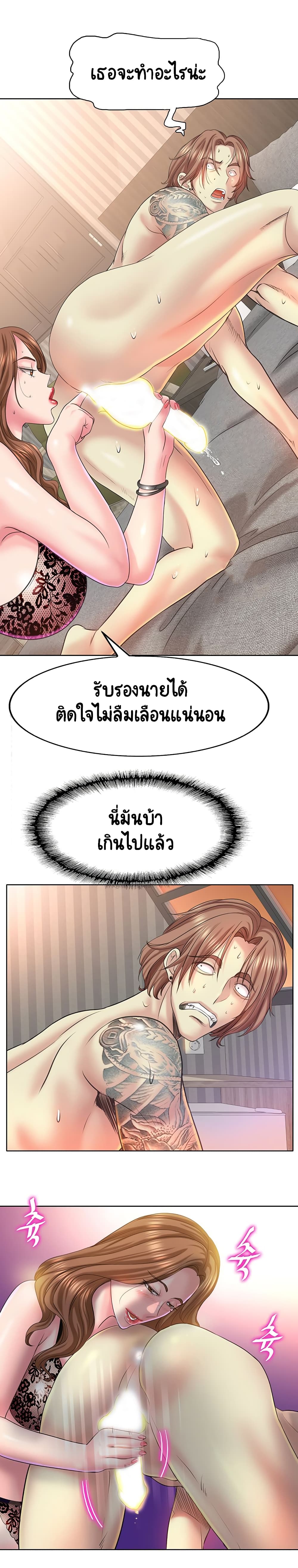 Hole In One page 19