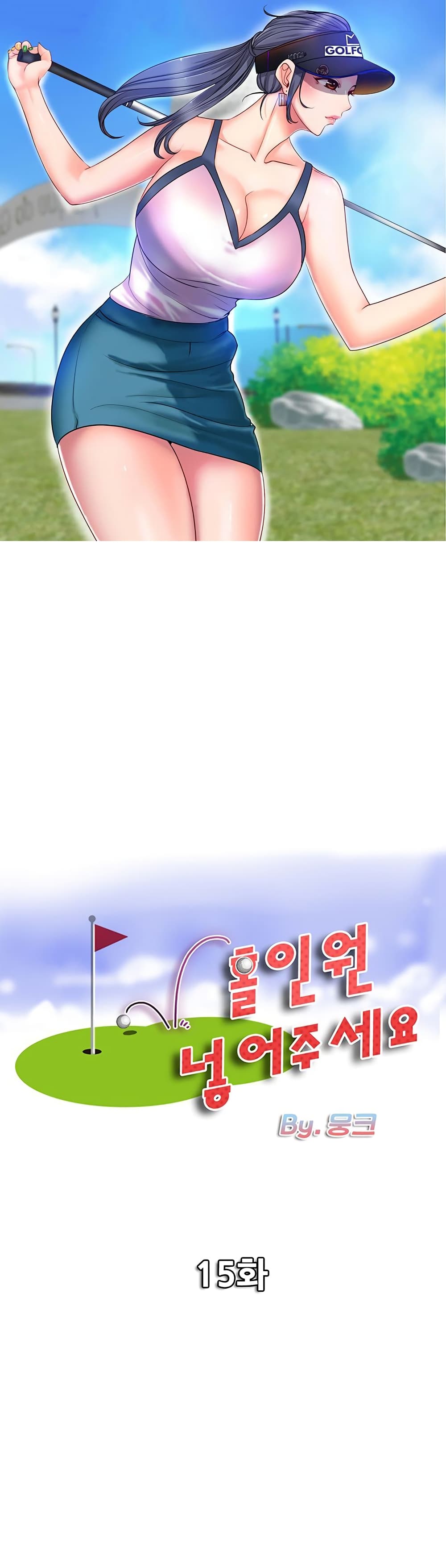 Hole In One page 1