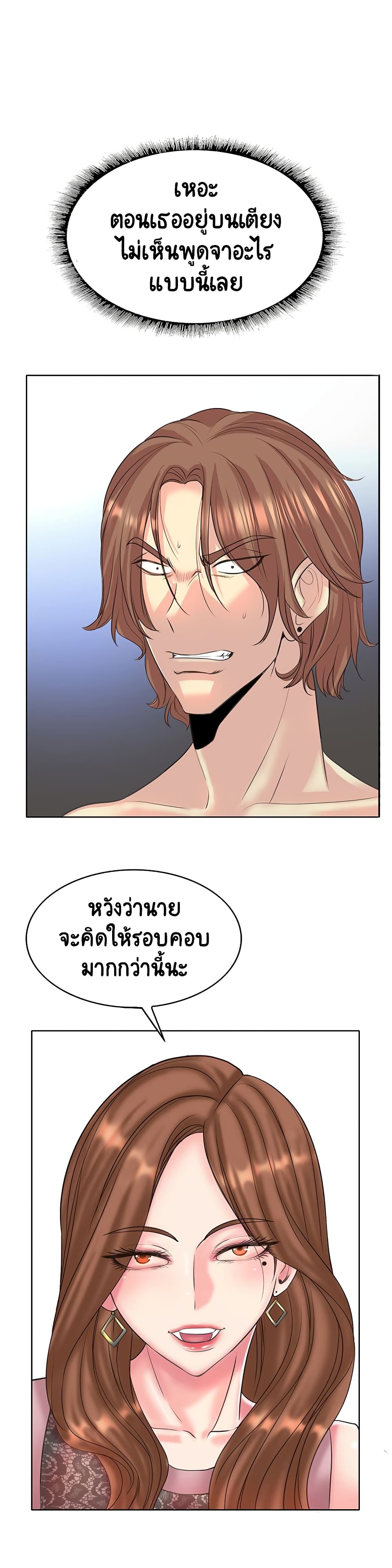 Hole In One page 14