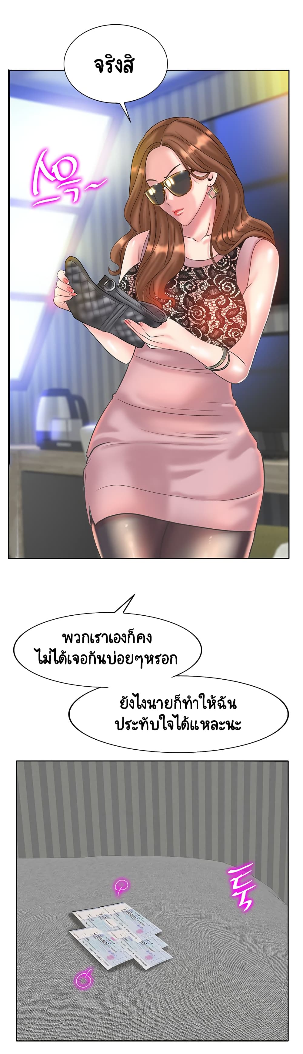 Hole In One page 17