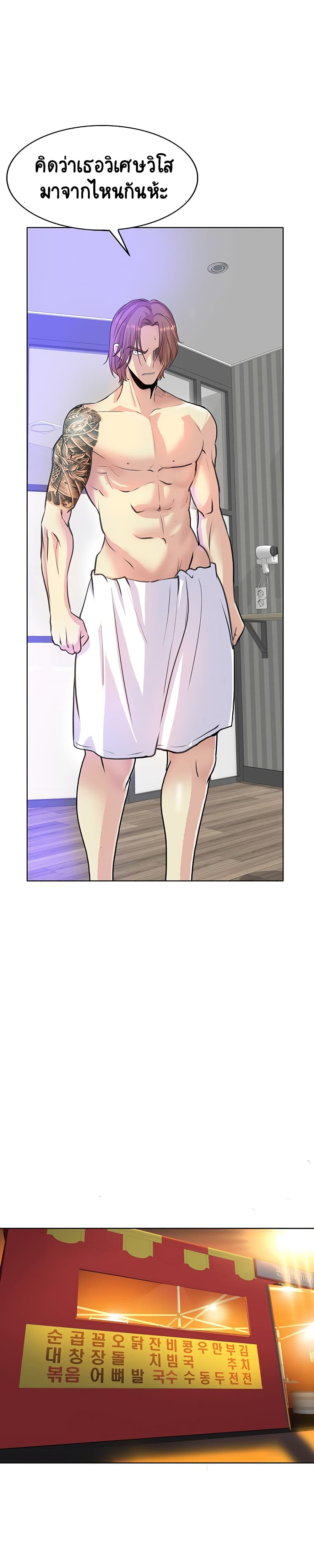 Hole In One page 20