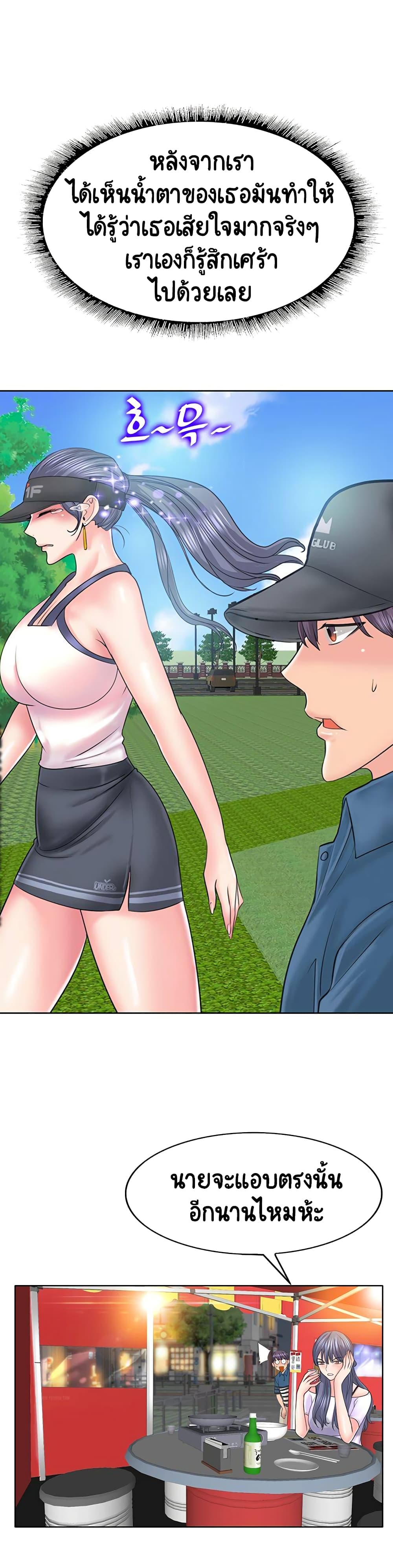 Hole In One page 26