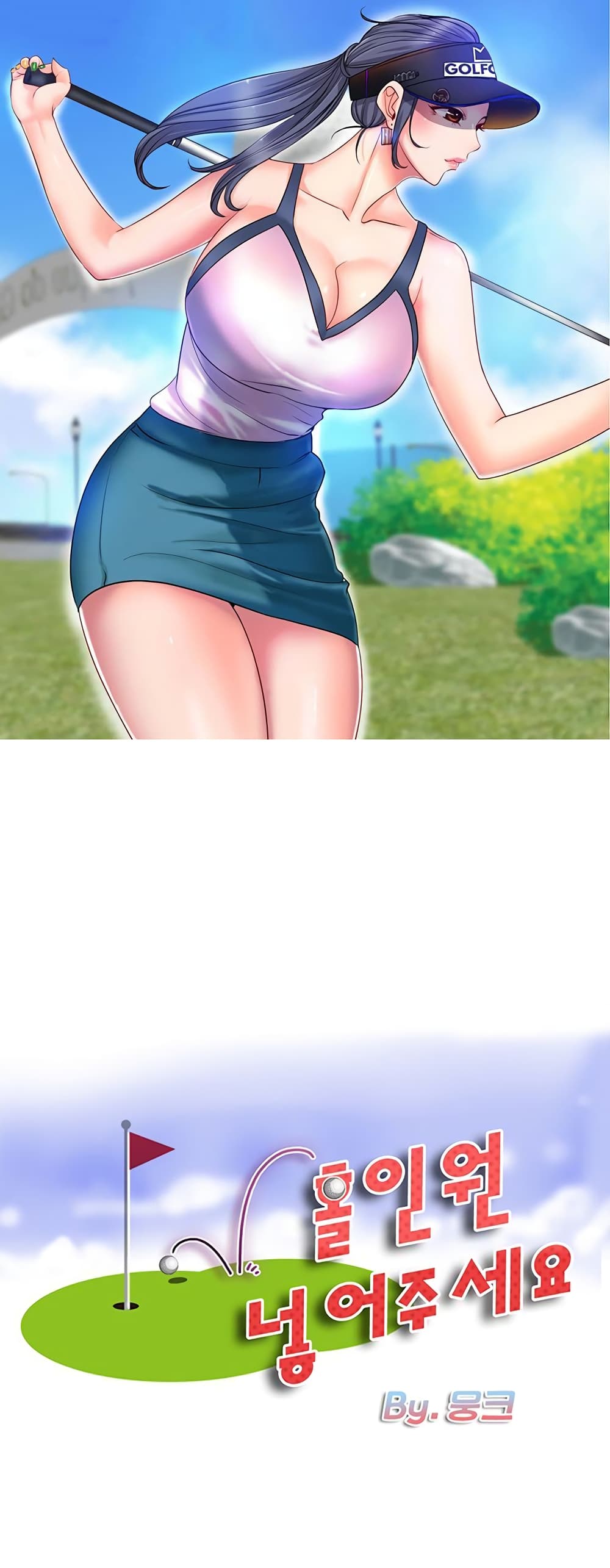 Hole In One page 1