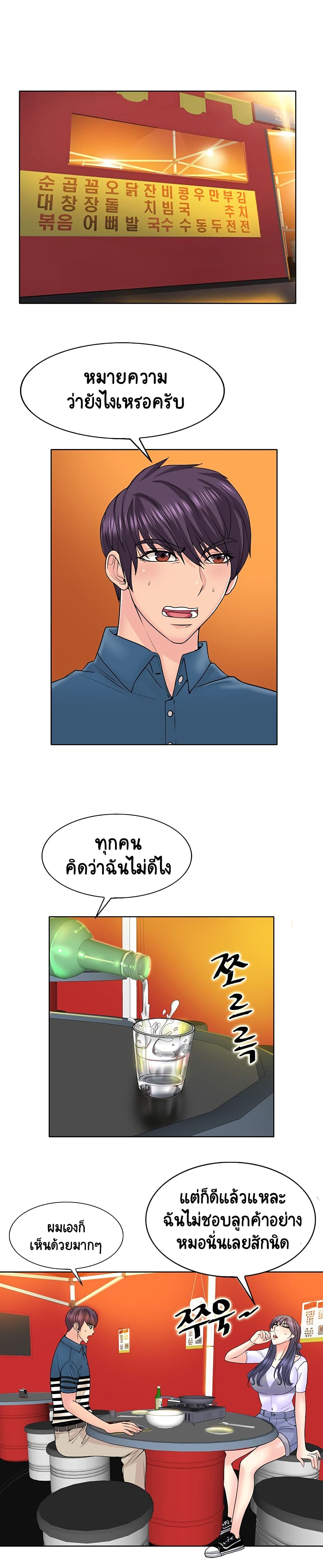 Hole In One page 2