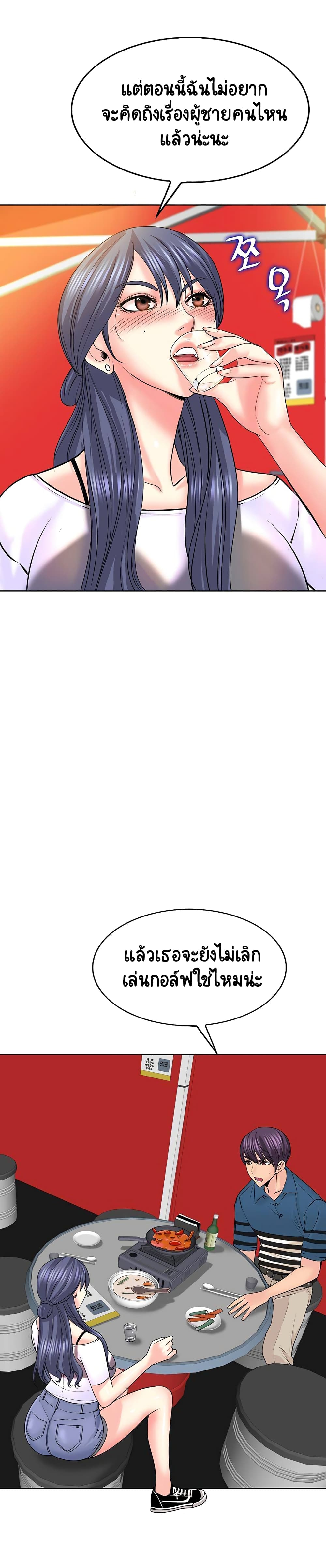 Hole In One page 5