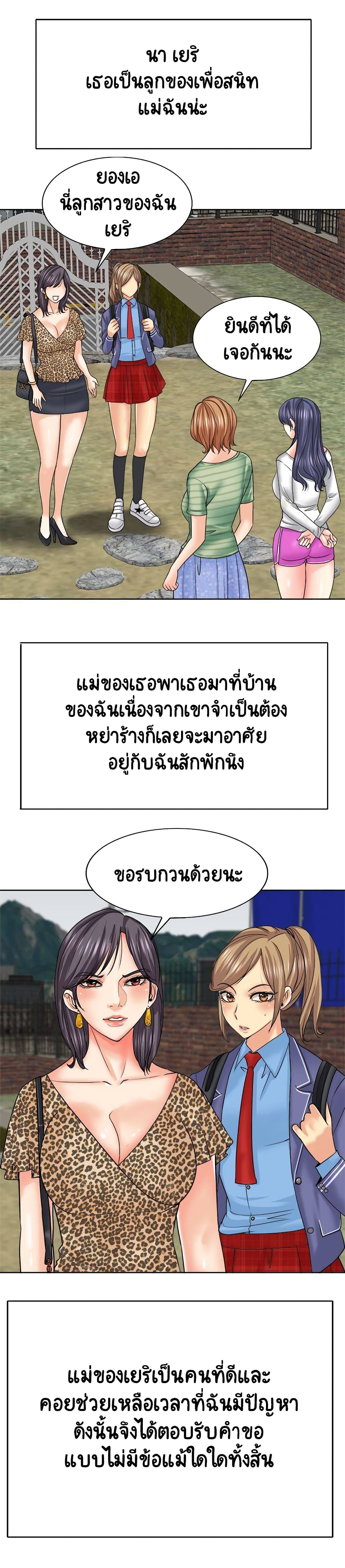 Hole In One page 7