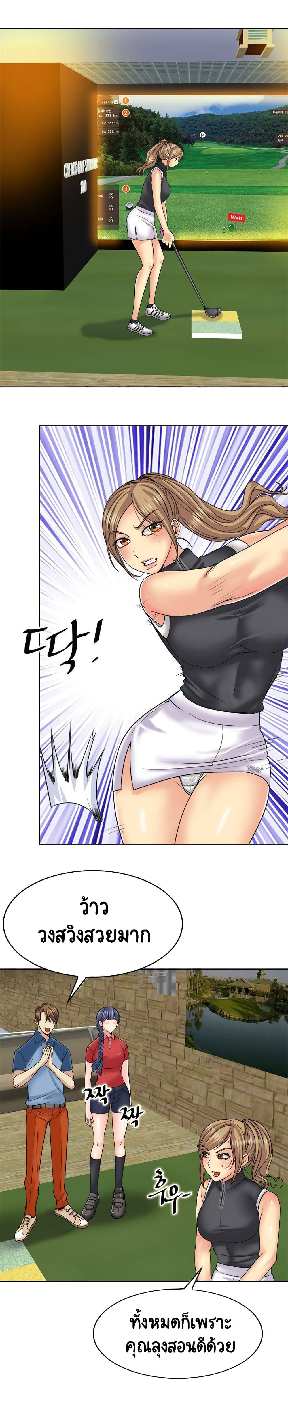 Hole In One page 16