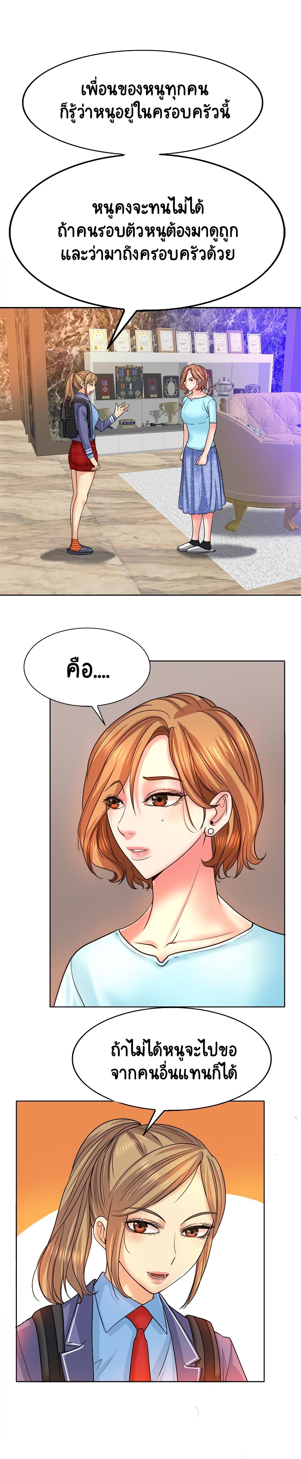 Hole In One page 22