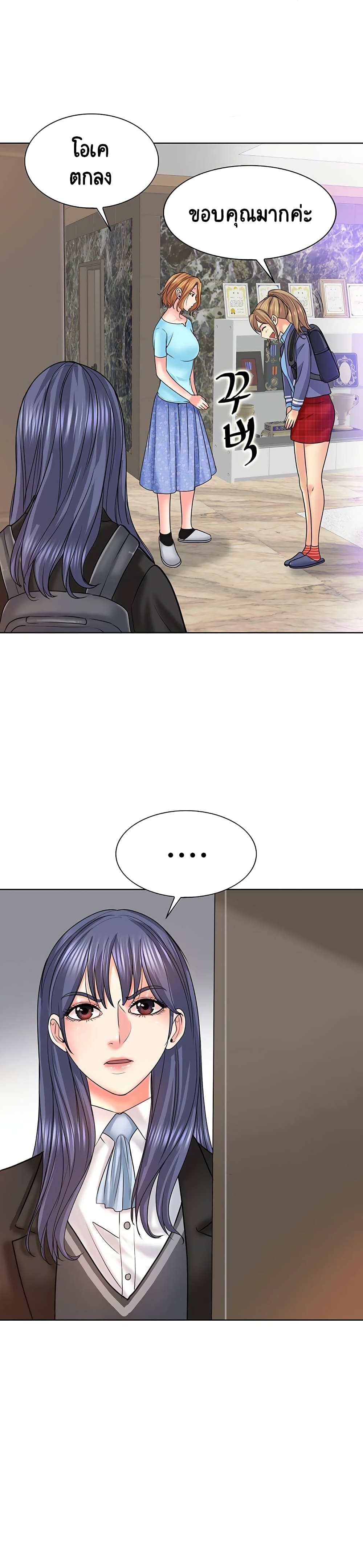 Hole In One page 23