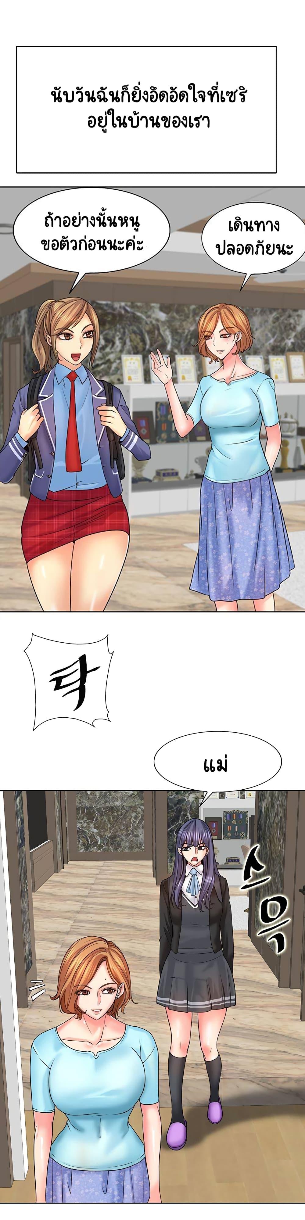 Hole In One page 24